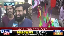 Karachi Diary With Basheer Sanjrani || 14 August  2026  ll  Sindh TV News