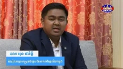 កម្មវិធីវេទិកាអប់់រំ - Education Forum [EPS10] «ជំនាញភាសាអង់គ្លេស ភ្ជាប់យុវជនទៅកាន់ពិភពលោក»