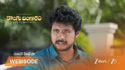 Kongu Bangaram | ప్రభు మీద దాడి చేసిన దుండగులు?