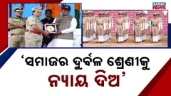 Odisha Police Academy | 13th Batch Sub-Inspectors Pass Out In Bhubaneswar