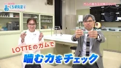 "The Surprising Benefits of Chewing Gum" Kazumi Sanada's 'Oral Health Lab' – Today's 5-Minute Mou...