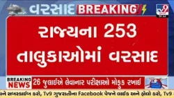 Gujarat Rain Update: Rain Lashes 253 Talukas, North Gujarat Receives Extremely Heavy Showers | TV9