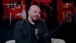 انت عندك أفضل لاعيبة في مصر!.. تعليق عمر البانوبي على تحديات الأهلي الموسم القادم #في_ضهر_الأهلي