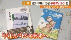 J-Chan Special 08/13/2026
