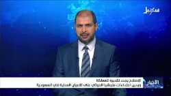 Al-Islah renews its appreciation for the Kingdom and condemns the Iran-backed Houthi militia atta...
