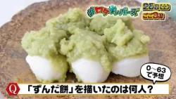 [#LocationNumbers] Practice Problem 2: If we ask 63 people in Miyagi Prefecture to "draw a rice c...