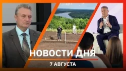 Ufa and Bashkiria News 08/07/26: Alimony, Tourism Promotion, and Excavations