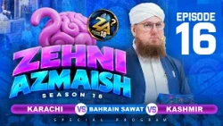 Zehni Azmaish Season 18 Ep 16 | Karachi Vs Bahrain Swat Vs Kashmir | Abdul Habib Attari | 23 Oct2026