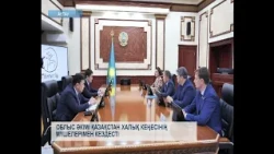Облыс әкімі Қазақстан Халық Кеңесінің мүшелерімен кездесті