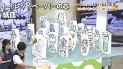 Let's Play with Ko-chan! Defeat the Germs!