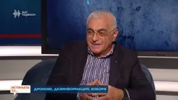 Дронове, дезинформация, избори | Истината за | Епизод 77