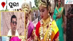 Puri News: ଶ୍ରୀକ୍ଷେତ୍ରର ଅନନ୍ୟ ପରମ୍ପରା, ସେବାୟତ କୂଳର ନେତପିଲା ବିଷୟରେ ଜାଣନ୍ତୁ କିଛି ଖାସ୍ କଥା