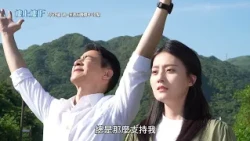中視全新自製八點檔《#樓上樓下》#高明篇