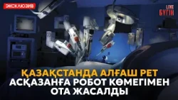 Қазақстан пойыздарында Starlink: интернет жылдамдығы қанша болады? | Бүгін.Live 01.10.2026