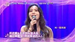 【唱歌給你聽】精采預告#144／中視週一至週五晚間10點