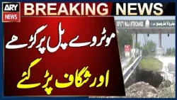 Faisalabad: Major Cracks and Potholes Found on Motorway Bridge | Breaking News