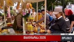 „თბილისობა 2026“