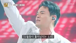 홍 폭발😆 노래방 수저🎤 물고 태어난 천록담의 ‘당돌한 여자’♪😘 TV CHOSUN 260724 방송 | [금타는 금요일] 31회 | TV조선