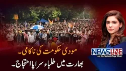 India Student Protests Escalate | Modi Government Faces Growing Backlash Over Policy Failures |