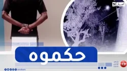 بعد تداول فيديو يوثق الجريمة  ..  شرطة وادي الفضة توقف سارق مسكن في أقل من 24 ساعة