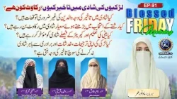 Why Are Girls Getting Married Late? Who Is the Real Barrier? | Blessed Friday Morning EP91