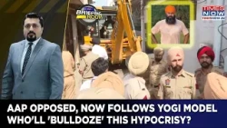 Mansa Murder: AAP Opposed Bulldozer Action, Now Follows Yogi Model|Who'll 'Bulldoze' This Hypocrisy?