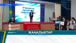 Атыраулық педагогтер спорттың алты түрінен бақ сынауда