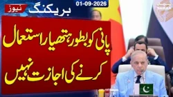 “Water Cannot Be Used as a Weapon” | PM Shehbaz’s Strong Message to India at Global Forum | Samaa TV