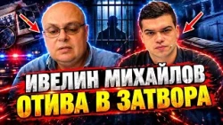 Пело Кръстев и Емил Русанов: Сектата Величие и Ивелин Михайлов трябва да са в затвора!