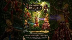 Shiva Gana Sri Krishna Leela & Sri Ram Leela 17/08/2026 Night 4