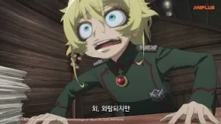 좌천된 보스가 내 직속상관이 되면 벌어지는 일..._유녀전기2_5화 하이라이트_[Aniplus]