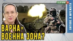 Ако стане военна база — ще излезем на протест. Варна тръгна с протестите срещу тока.