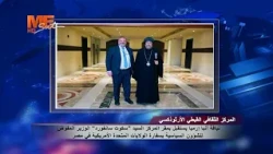 Anba Ermia receives Mr. Scott Sanford, Minister Counselor for Political Affairs at the US Embassy...