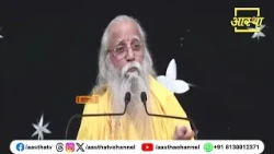 How to End Attachment to the World? | Pujya Radhamohan Sharan Devacharya Ji Maharaj | Aastha Channel