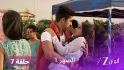 مسلسل الصهر 1 حلقة 7 كاملة | روشني تعترف لـ سيدهارت بحبها