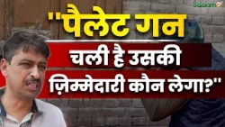 Imran Masood on Amit Shah : ''पैलेट गन चली है उसकी ज़िम्मेदारी कौन लेगा?'' | Delhi Student Protest