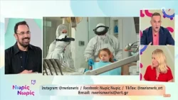 Δωρεάν προληπτικές ιατρικές εξετάσεις για τον Σεπτέμβριο