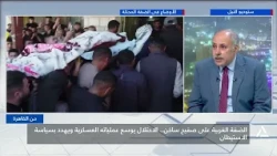 The Occupation Expands Military Operations and Threatens Settlement Policy | From Cairo