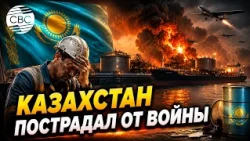Kazakhstan's Oil Under Attack. CPC at the Center of the Crisis