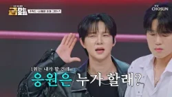 Hyukjin's charm that you can't escape after just one look 👀 ❌ ‘Love, Stop Now’ ♪ Aired on TV CHOS...