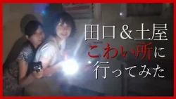 [Tag Search] Beat the Summer Heat with a Scare! Scary Stories & Horror Escape Game [Ichimoni!]