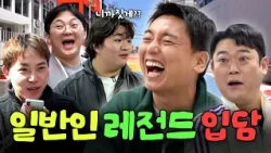 이게 바로 천연의 맛😜 순수 재능으로 곽범 大폭소시킨 레전드 일반인 길거리 인터뷰 모음집🤣ㅣ파티원 구함 하이라이트