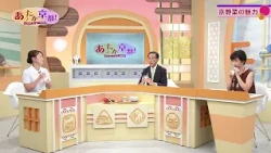 [Heartwarming Kyoto!] ④ Correspondent on the Move: Investigating Prefectural Administration - Par...