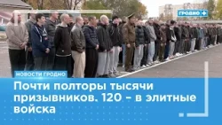 Scheduled deployment of conscripts for mandatory military service begins in Grodno