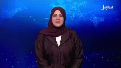 نشرة الأخبار التاسعة مساءً 25-7-2026