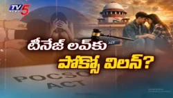 POCSO Act Is the Villain for Teenage Love... Supreme Court Big Statement On POCSO Act Misuse In T...