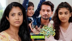 Mal Bingun (මල් බිඟුන්) | Episode 18 - (2026-08-12) | ITN