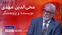 محی‌الدین مهدی: نام «افغانستان» بازتاب‌دهنده همه اقوام این کشور نیست- گفت‌وگوی ویژه