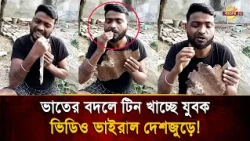 Dangerous challenge to become a superhero, young man does the unbelievable by eating an entire ti...
