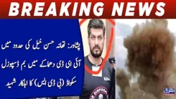 IED explosion in Peshawar, Bomb Disposal Squad personnel martyred